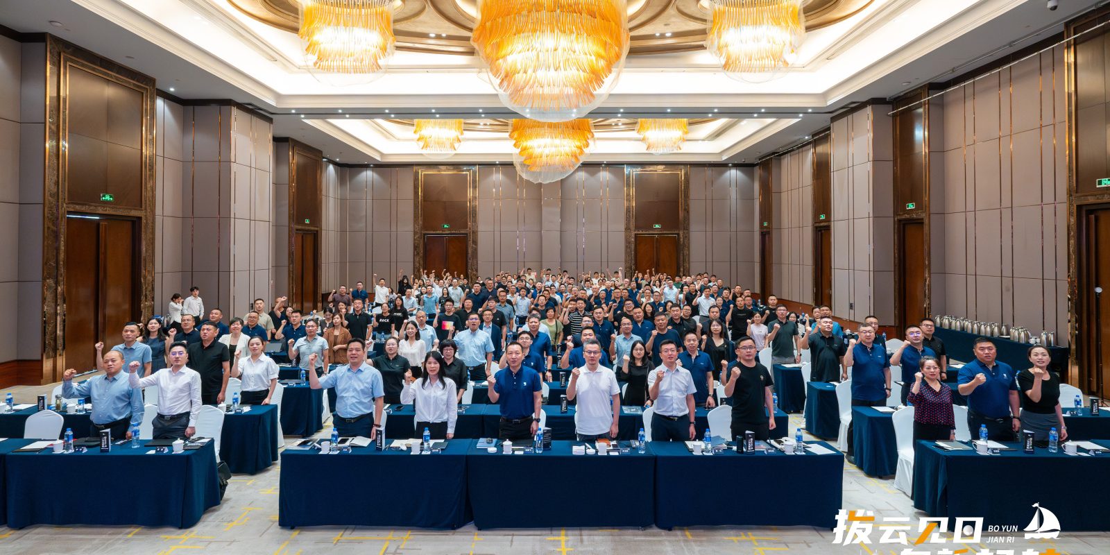 拨云见日 向新起航|JDB电子试玩动保2024年中会议圆满收官！